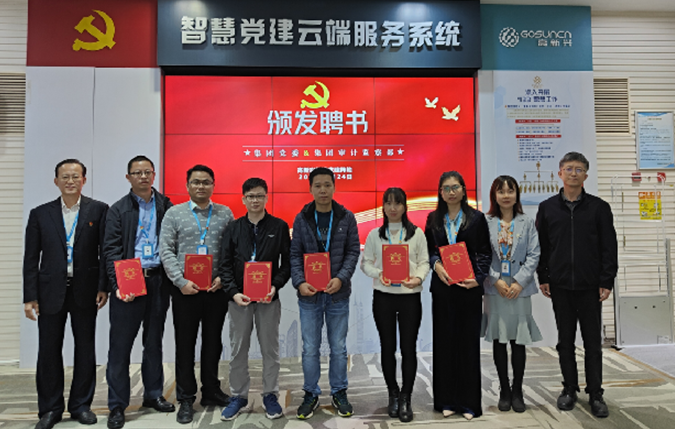 图片8:集团党委联合集团审计监察部给各级纪检委员颁发聘书.png